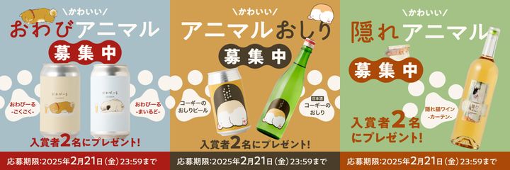 「にゃんわんの日」記念の猫フォトコンテスト、入賞者にはお酒プレゼント