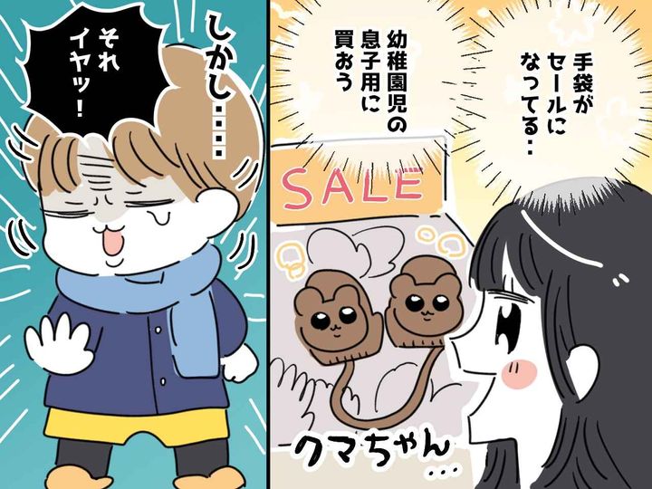 画像: 6歳息子「この手袋はつけたくない」母親の買ってきた手袋を『拒否した理由』に → 思わず反省