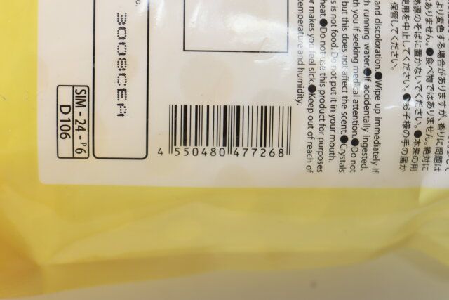 ダイソー 消臭ビーズ 金木犀の香り 詰め替え用 パッケージ JANコード