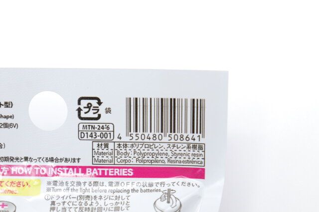 ファン！ファン！リング（LEDリングライト、8色チェンジ、ハート型） JANコード