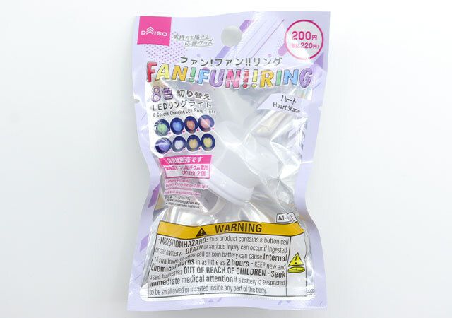ファン！ファン！リング（LEDリングライト、8色チェンジ、ハート型） パッケージ