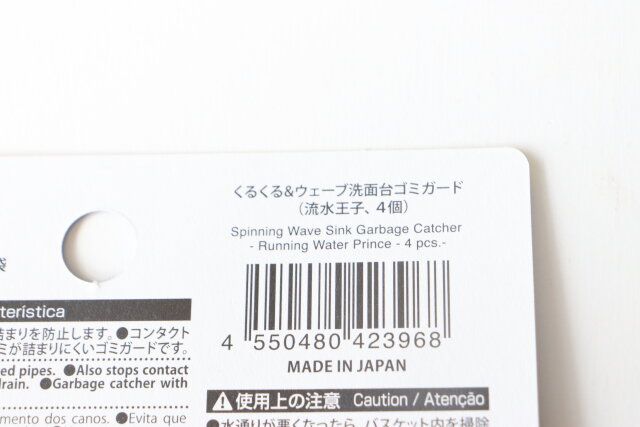 ダイソーのくるくる＆ウェーブ洗面台ゴミガード（流水王子、4個）のバーコード