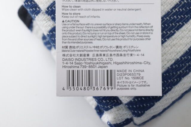 スタンダードプロダクツ 砂よけスナップ付レジャーシート 商品タグ JANコード