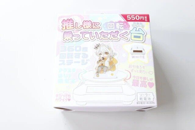 ダイソーのソーラー式 回転台 白色のパッケージ