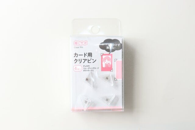 セリアのカード用クリアピンのパッケージ