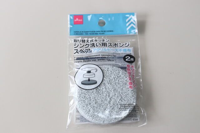 ダイソー 取り換え式キッチンシンク洗い用スポンジスペア（2個、アクリルビーズ不織布） パッケージ