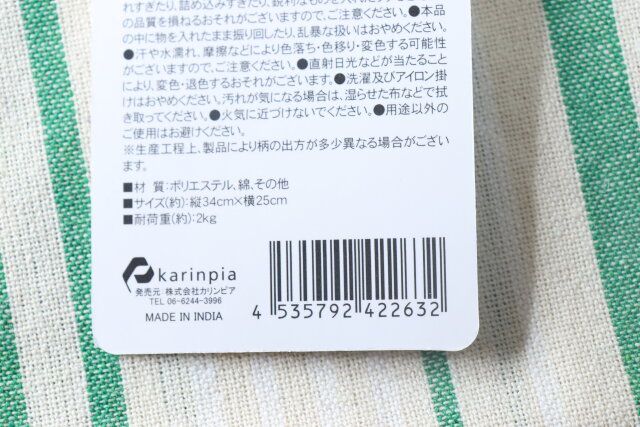 セリアのトートバッグ ストライプ柄のJAN