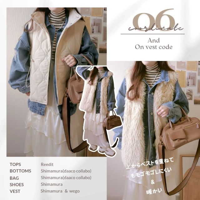 ベストとデニムダメージGジャンのコーデ