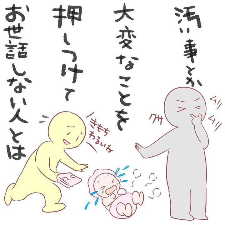 本当の絆と信頼関係の育て方について描いた漫画のカット（ねねつんママさん提供）