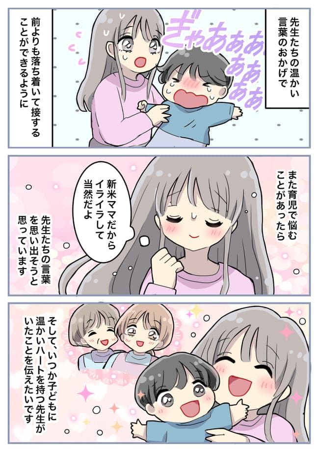 保育園の個人面談で先生の目から涙！その理由とは…