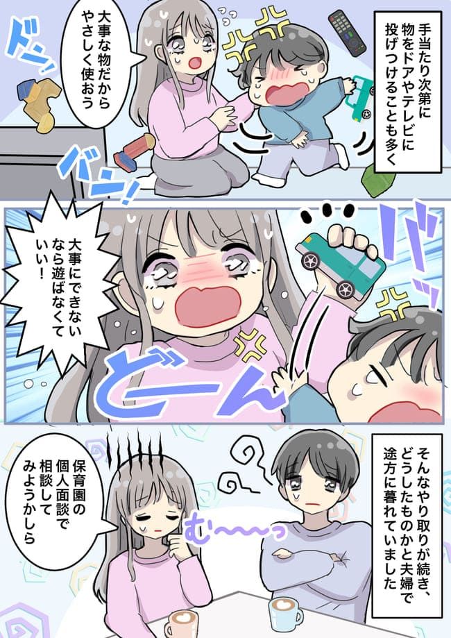 保育園の個人面談で先生の目から涙！その理由とは…