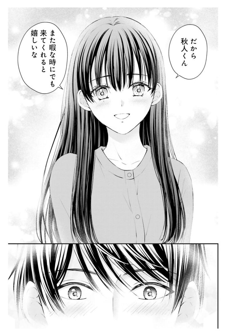 漫画『余命一年と宣告された僕が、余命半年の君と出会った話』1巻77ページ