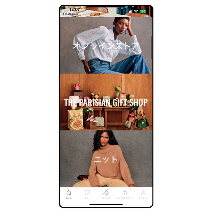 SÉZANEのオンライン画面