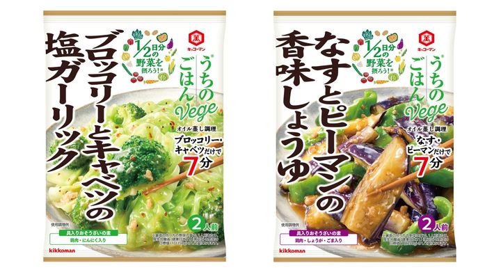「うちのごはんVege おそうざいの素」シリーズの「ブロッコリーとキャベツの塩ガーリック」
