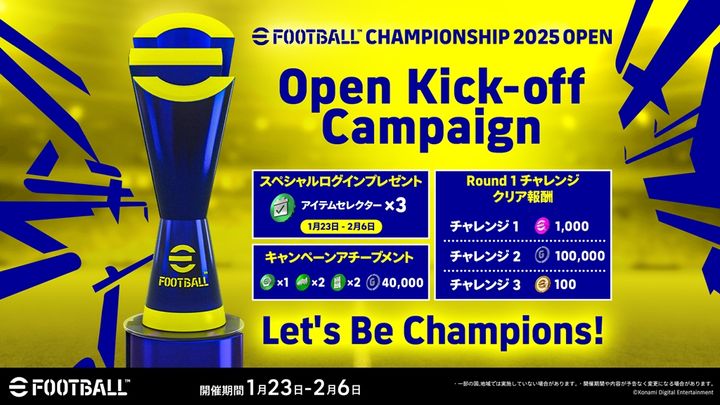 eFootball×キャプテン翼、コラボ第2弾が開催中！高橋陽一先生描き下ろしの「ネイマール」「メッシ」をプレゼント