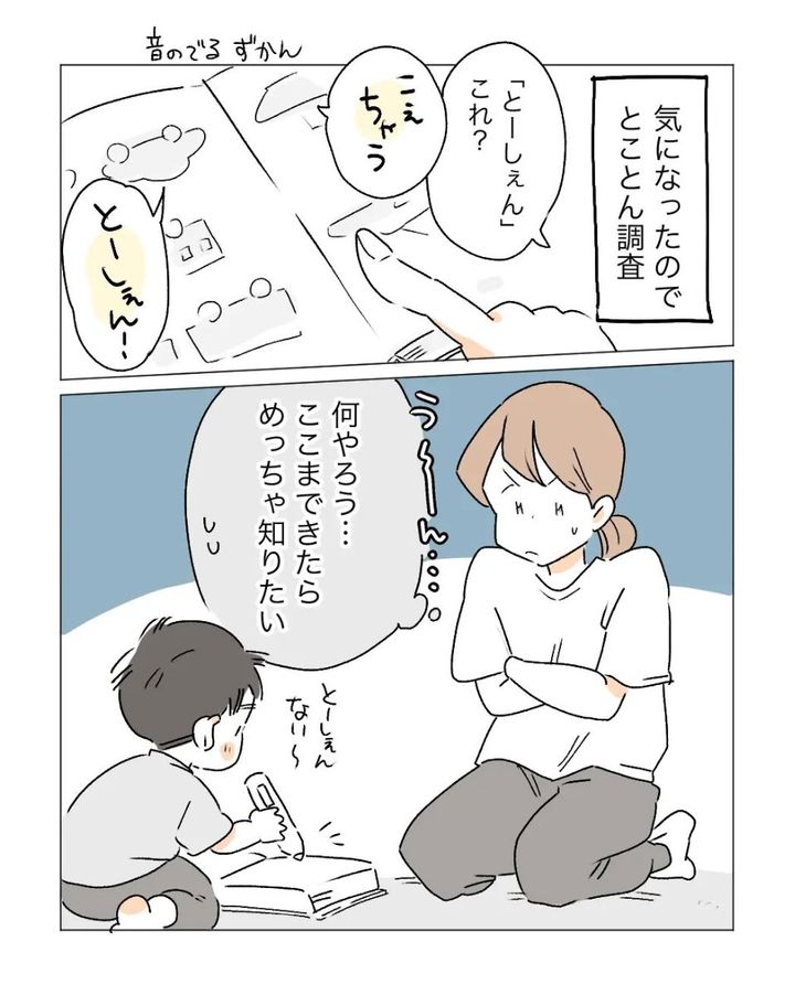 漫画「伝えたい、この言葉」のカット（マキノさん提供）