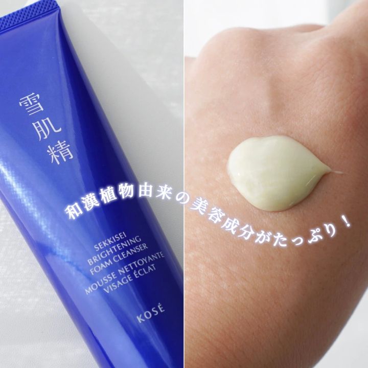 薬用雪肌精 ブライトニング クリーム ウォッシュ[医薬部外品]