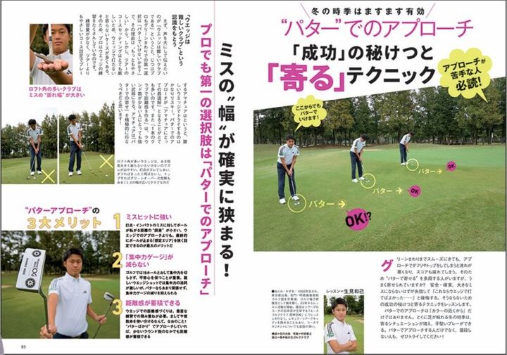 アプローチはどっちが寄せやすい？ショートコースでの練習で大検証！