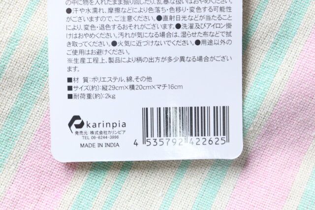 セリア 舟形トートバッグ 商品タグ JANコード