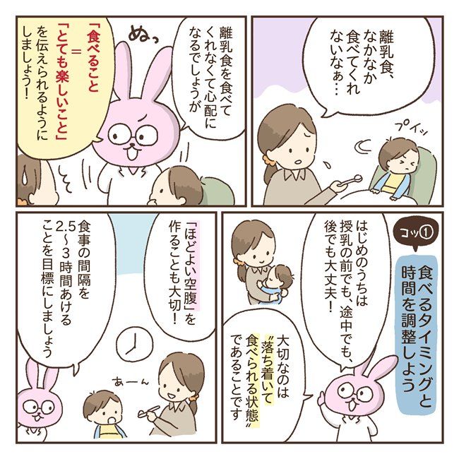 パクパク食べる子になる