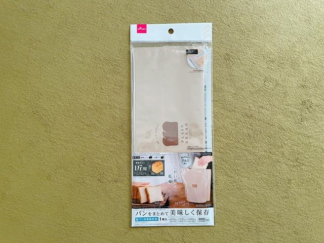 ダイソー食パン冷凍保存袋 パッケージ