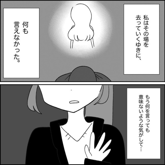 妊娠した友人の末路まゆみ28-12