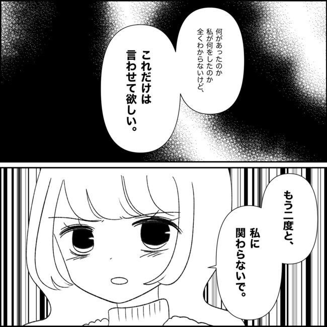 妊娠した友人の末路まゆみ28-3