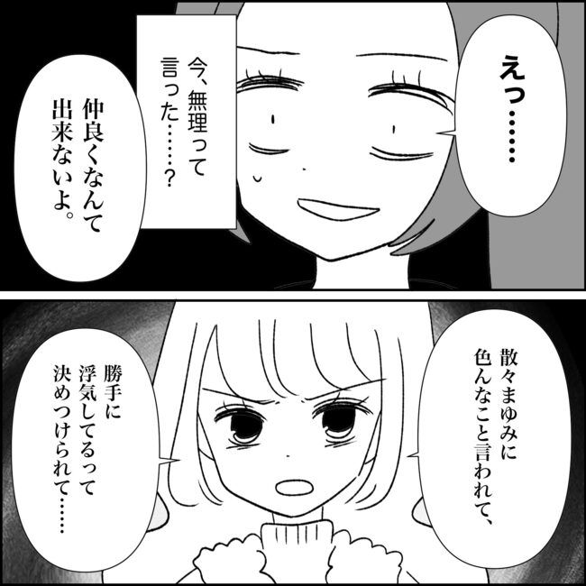 妊娠した友人の末路まゆみ28-7