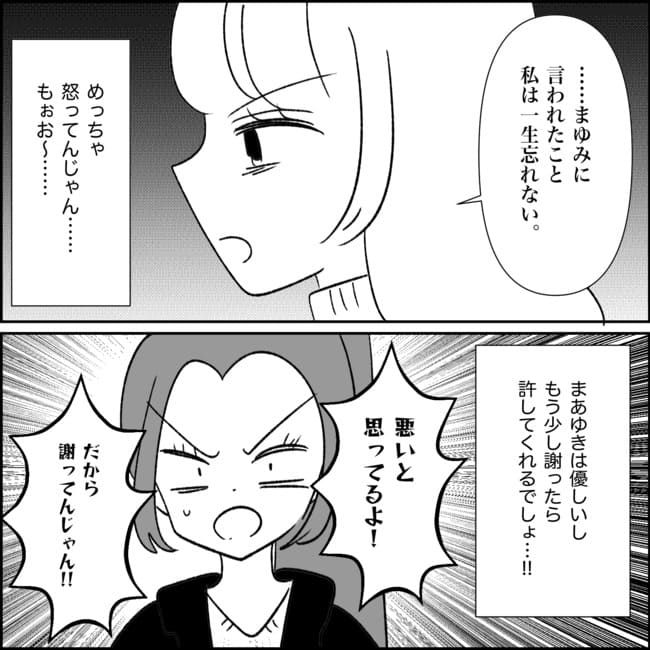 妊娠した友人の末路まゆみ28-9