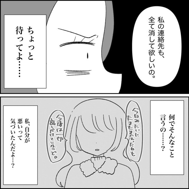 妊娠した友人の末路まゆみ28-4