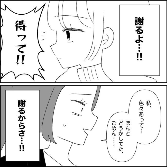 妊娠した友人の末路まゆみ28-5