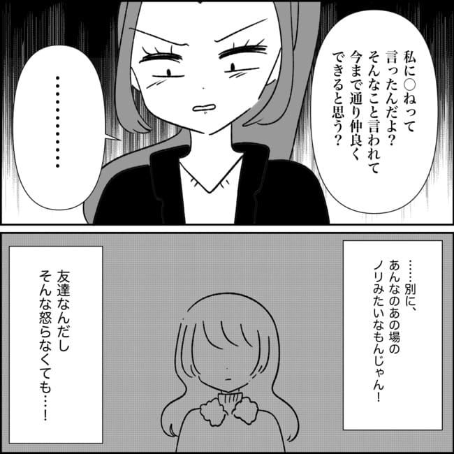 妊娠した友人の末路まゆみ28-8