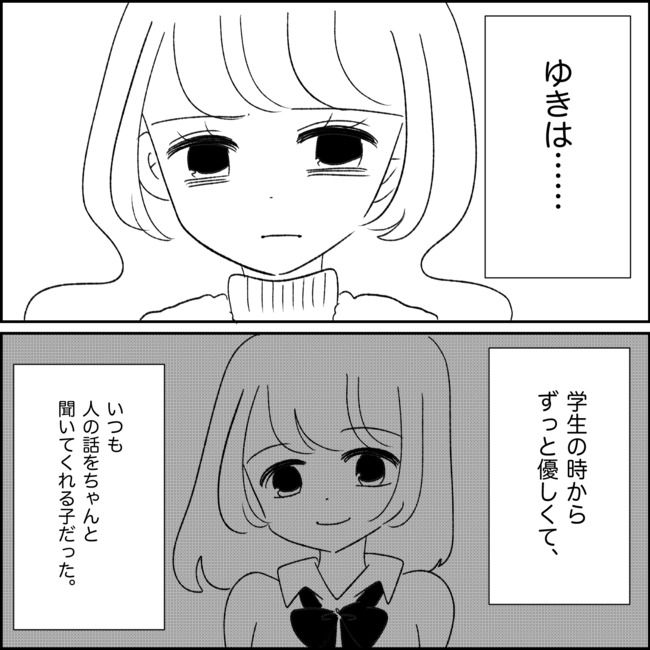 妊娠した友人の末路まゆみ28-1