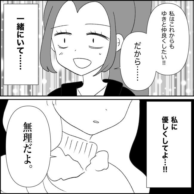 妊娠した友人の末路まゆみ28-6