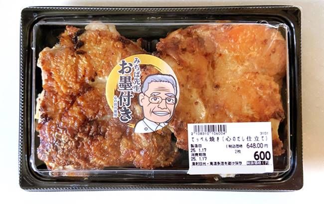 ロピア みちば先生お墨付き てっぺん焼き（心のだし仕立て）