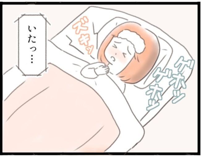 #子宮筋腫ができたのは私のせい？ 1