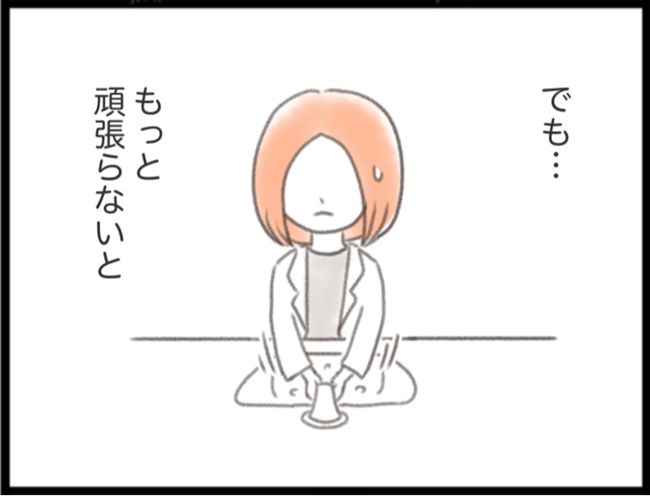 #子宮筋腫ができたのは私のせい？ 1