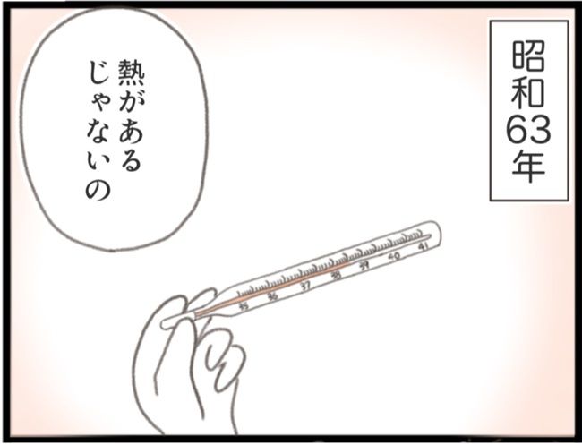 #子宮筋腫ができたのは私のせい？ 1