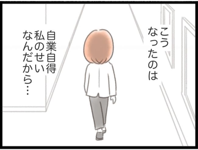 #子宮筋腫ができたのは私のせい？ 1