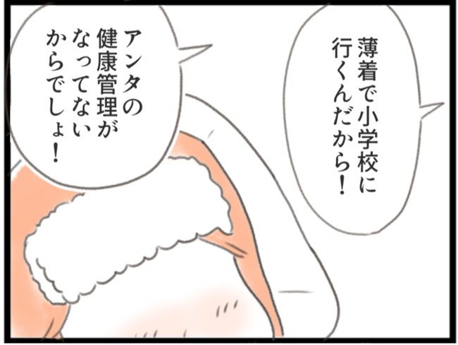 #子宮筋腫ができたのは私のせい？ 1