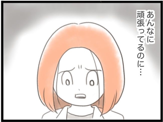 #子宮筋腫ができたのは私のせい？ 1