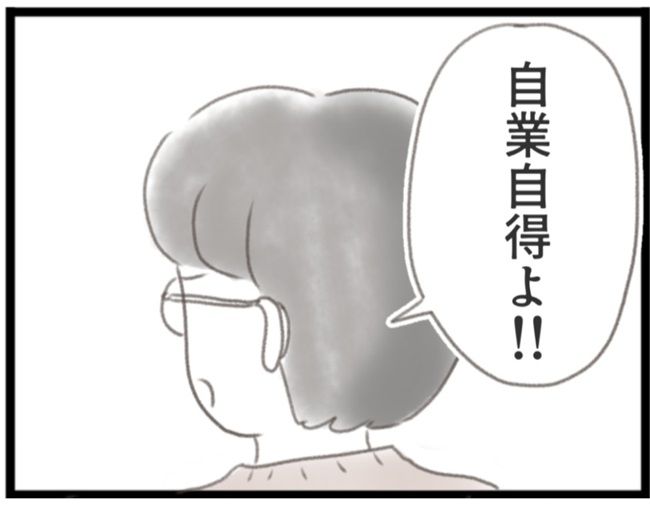 #子宮筋腫ができたのは私のせい？ 1