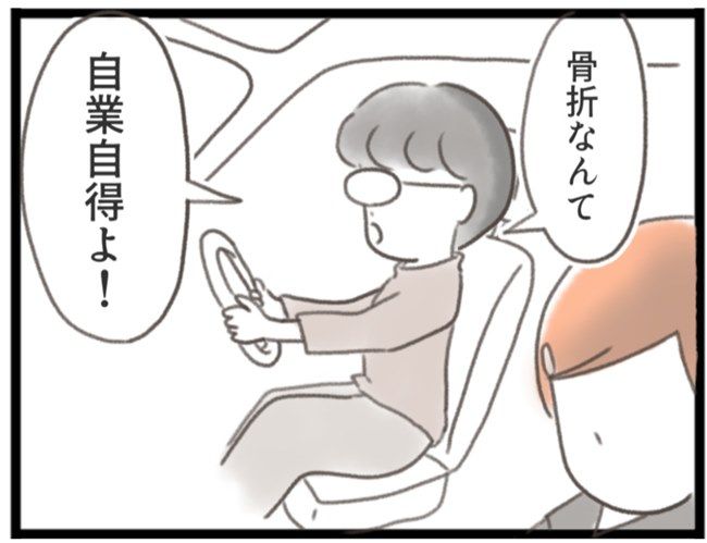 #子宮筋腫ができたのは私のせい？ 1