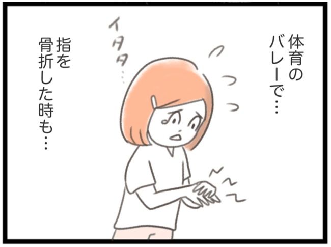 #子宮筋腫ができたのは私のせい？ 1