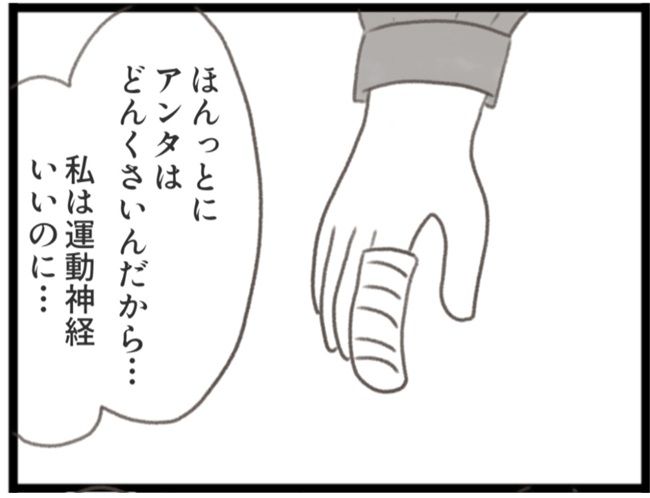 #子宮筋腫ができたのは私のせい？ 1