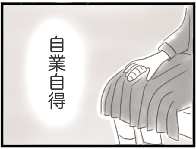 #子宮筋腫ができたのは私のせい？ 1