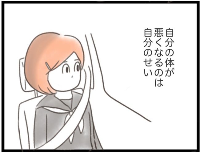 #子宮筋腫ができたのは私のせい？ 1