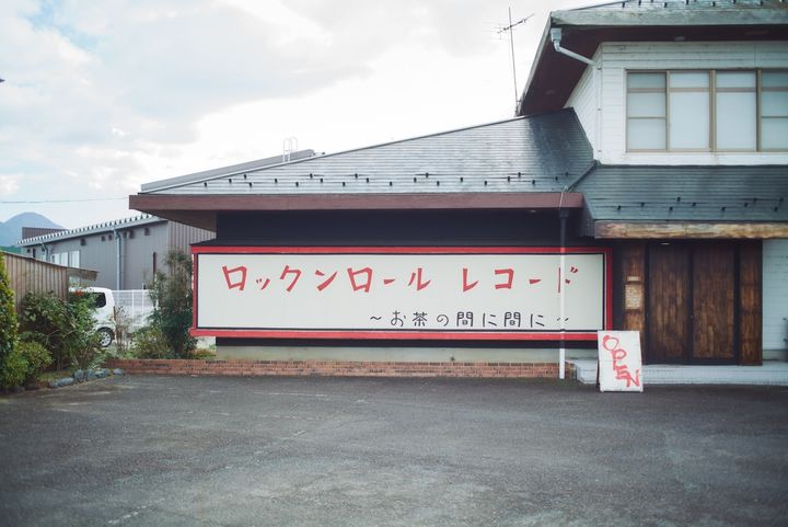 米子〈ロックンロールレコード〉