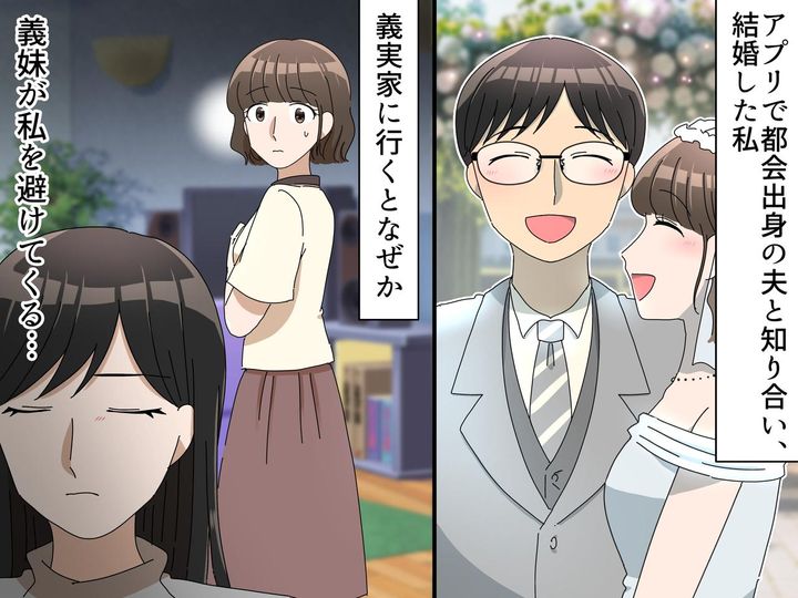 画像: なぜか義妹に嫌われていた私。ある日 → 義妹「実は、、、」私「ウソでしょ」唖然とした理由