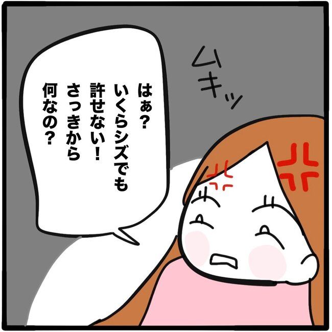 ママ友と同じ職場で働いたら38-10